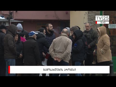 გამოსახლების პროცესი