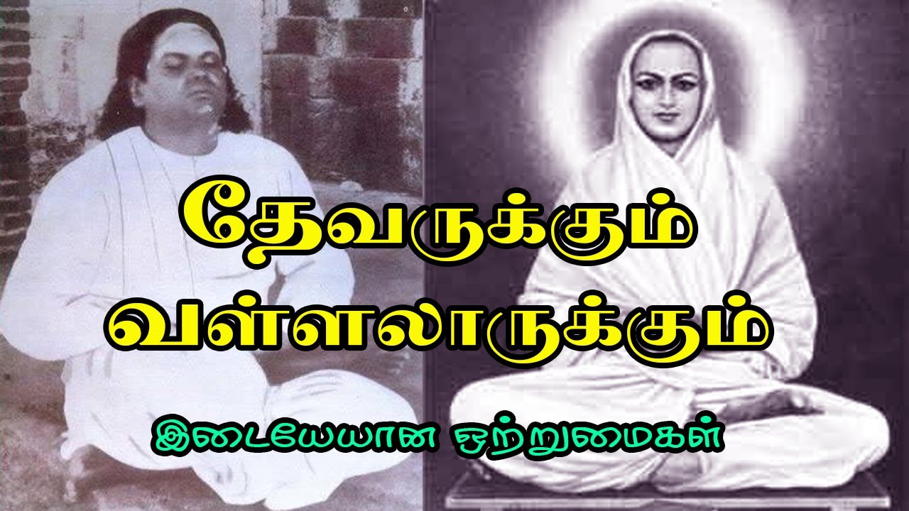 Similarities between Devar and Vallalar  Thevar  Vallar Similarities