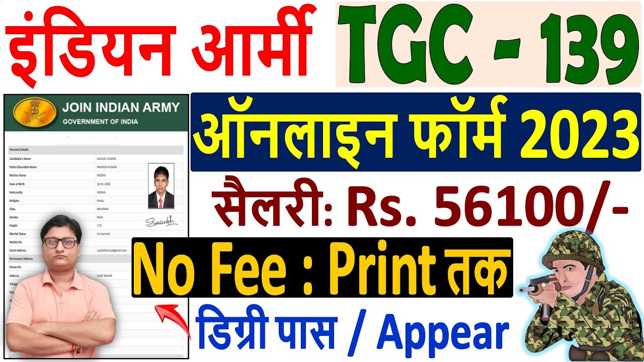 139 R Form Army TGC 139 Online Form 2023 Kaise Bhare ¦ How to Fill Army TGC 139 ...