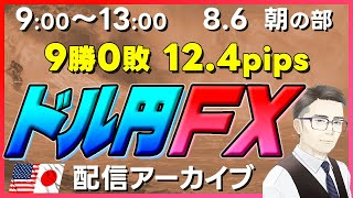 あつろうFX時々プラス2本の配信のサムネイル画像