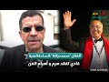 الفنان محمد حراكة الساحة الفنية غادي تفقد هرم و أهرام الفن 