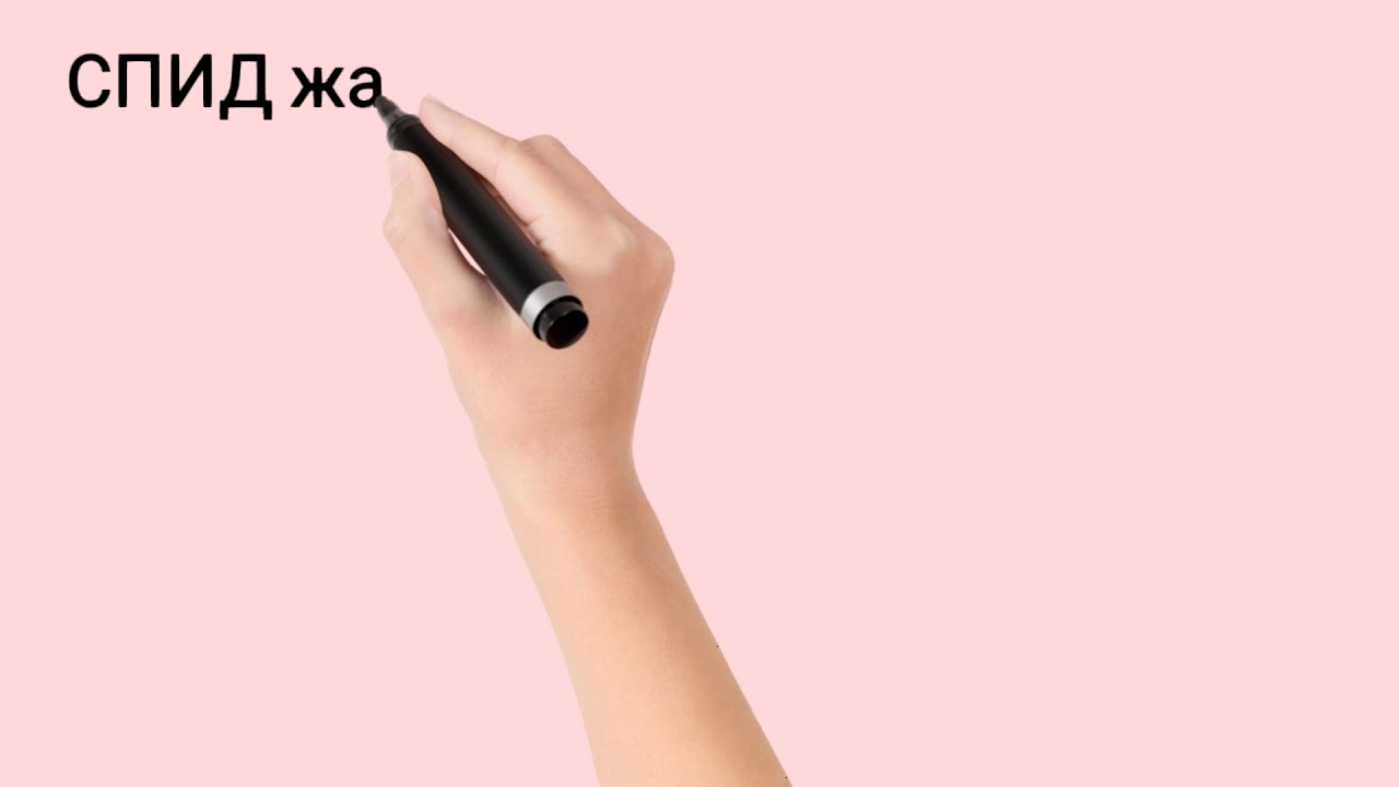 СПИД жана ВИЧ - YouTube