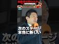 参政党が選挙期間中にガチで自民党の支持者に叩かれたた!神谷宗幣の街頭演説で参政党のステージが変わった。 #shorts #参政党 #神谷宗幣 #自民党 #高市総理 #いいね歓迎 #立花孝志