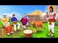 बोलती बिल्ली और ब्राह्मण Talking Cat Hindi Kahaniya हिंदी कहानियां Funny Comedy Video