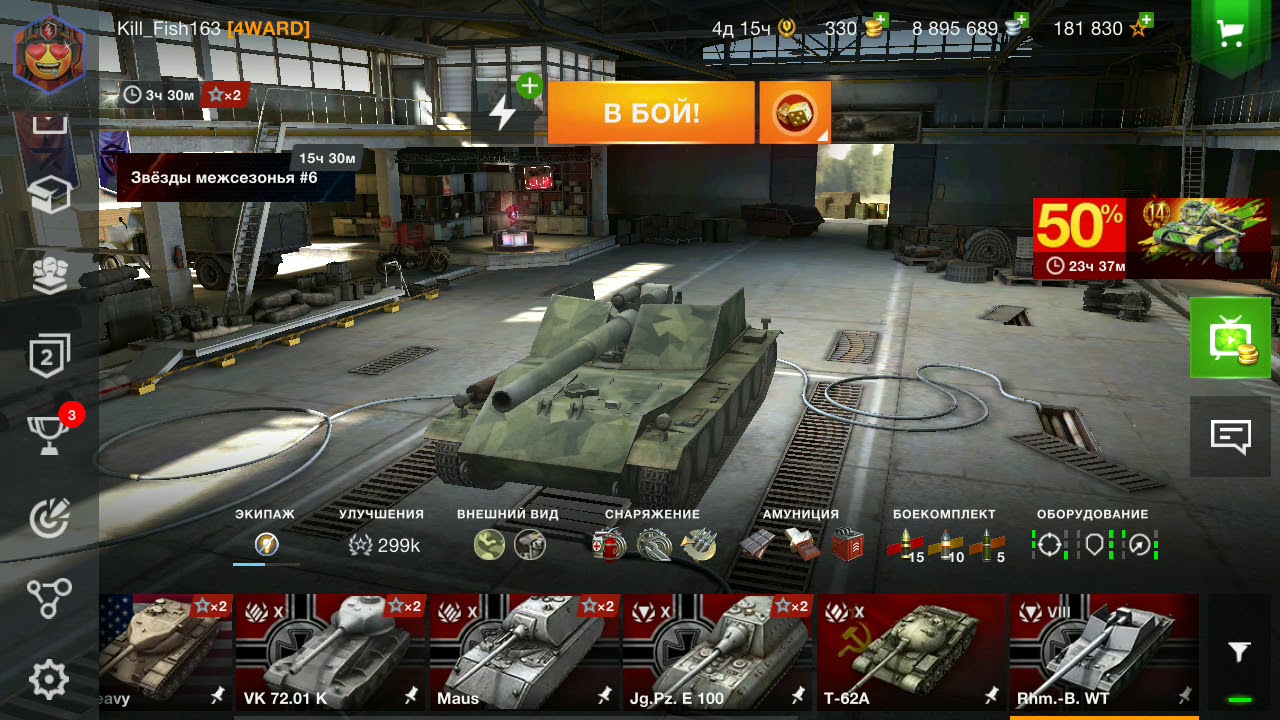 Борщ вот. Scorpion g wot оборудование. Какое оборудование ставить на леву. Какое оборудование ставить на борща. Бк у борща в блиц.