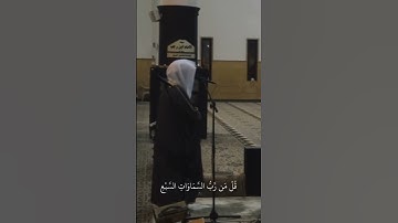 | اكتب شيء تؤجر عليه سورة المؤمنون #قران #quran  #اكسبلور #shortvideo القارئ ياسر الدوسريقائمة
