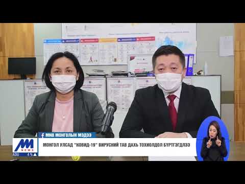 Видео: Эмнэлэг: онцгой тохиолдол