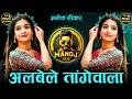 Viral 2024 albele tange wale dj remix dj manoj sikar  albele tange wale song viral trending