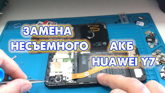 Как заменить аккумулятор в телефоне Huawei
