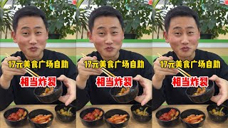 美食广场自助这个词真的太小众了 #美食 #畅吃自助餐 #自助餐