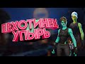 ГУЛЯ ВЕРНУЛАСЬ В ФОРТНАЙТ! ОБЗОР СКИНА пехотинец упырь (ghoul trooper) #fortnite