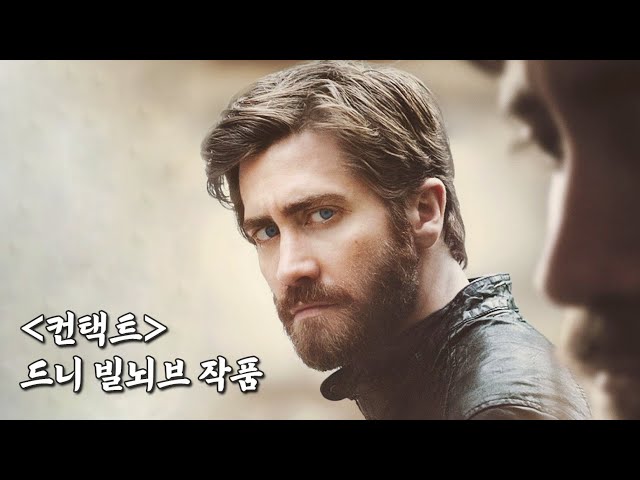 자신의 도플갱어를 만나게 된 남자와 그 추악한 진실(반전영화리뷰/결말포함)