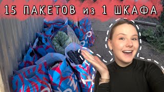 Расхламление квартиры | Куда всё отдать? | МОТИВАЦИЯ | Часть 2