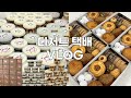 [ENG] 🚚 크림 푸딩 택배 비하인드! 설날 쿠키 박스 준비하는 디저트 카페 브이로그 | 쏘쏘한 베이킹