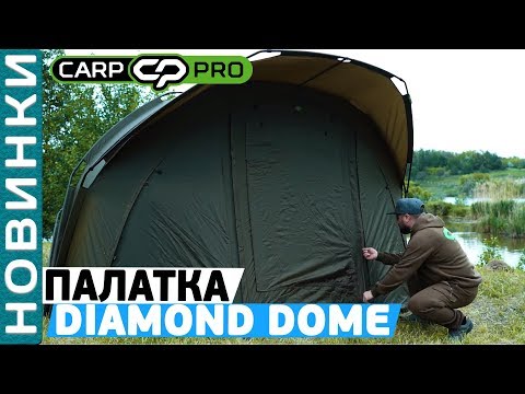 Палатка Carp Pro