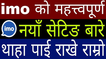 IMO Most Important Setting | New Useful Hidden Setting Of IMO | In Nepali By UvAdvice