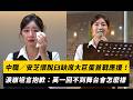 安芝儇缺席大巨蛋應援