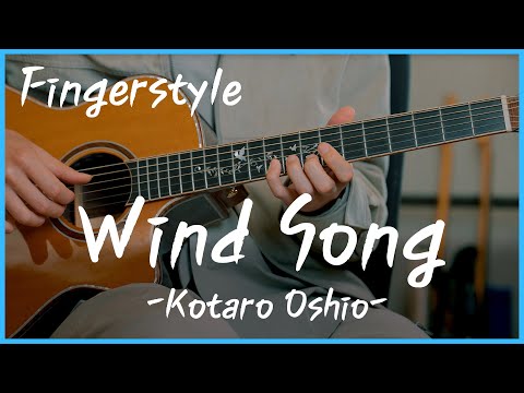 Wind Song (FingerStyle) - 코타로 오시오 