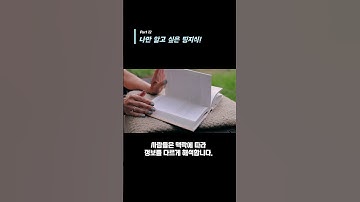 심리학 원칙을 바탕으로 UX 디자인하기 12탄 #디자인