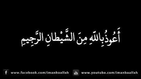 سوره الفلق 113 قاری برکت الله سلیم فوق‌العاده آموزنده
