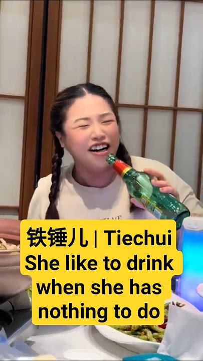 She like to drink when she has nothing to do _ Short: 铁锤儿 (Douyin ID) | tiechui0529 (Tiktok ID)