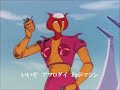 アフロダイわがマシン