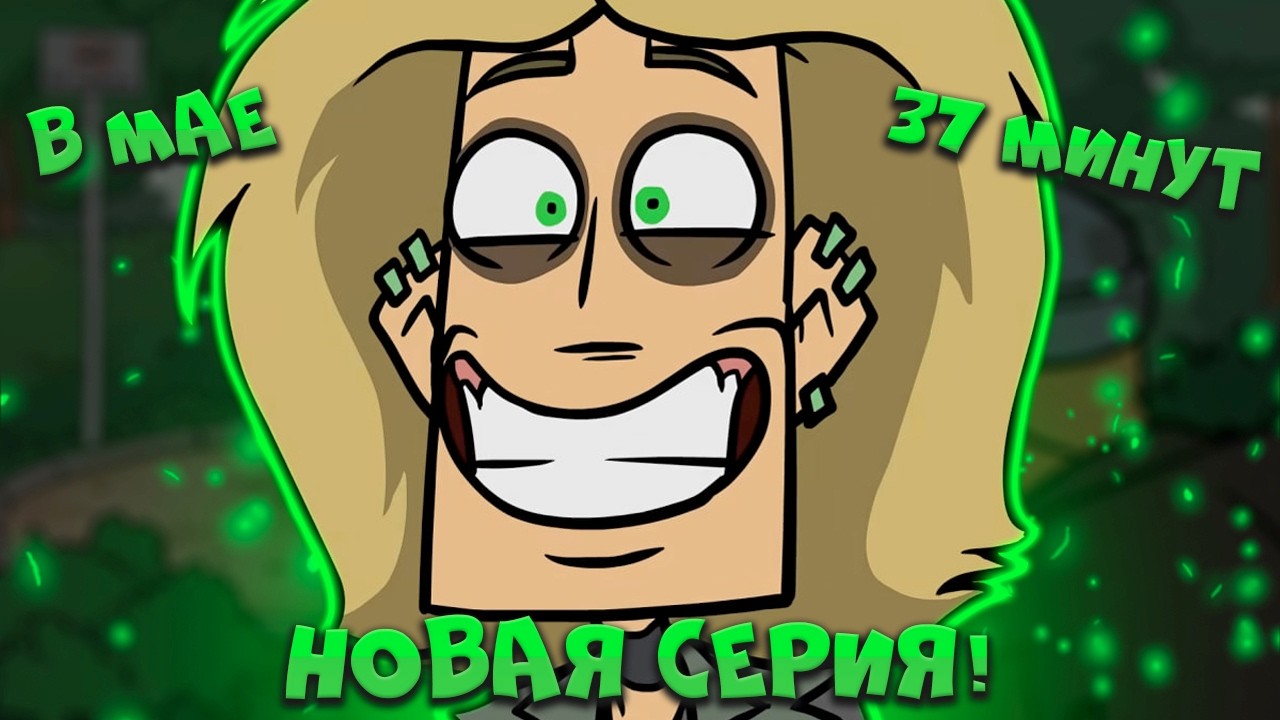 НОВАЯ СЕРИЯ В МАЕ? ДАТА ВЫХОДА И СЮЖЕТ | НОВОСТИ METAL FAMILY