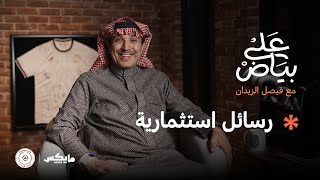 🎙 بودكاست 