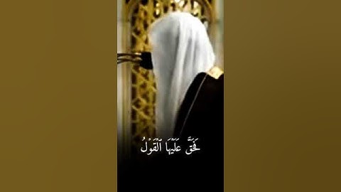 تلاوة خاشعة من سورة الإسراء للقارئ عبدالله البعيجان حفظه الله