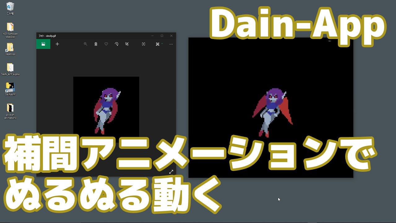 Aiで補間したドット絵アニメーションがぬるぬる過ぎる Dain App Turning Pixel Animation Youtube