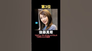 「モーニング娘。」歴代メンバー人気ランキングTOP10