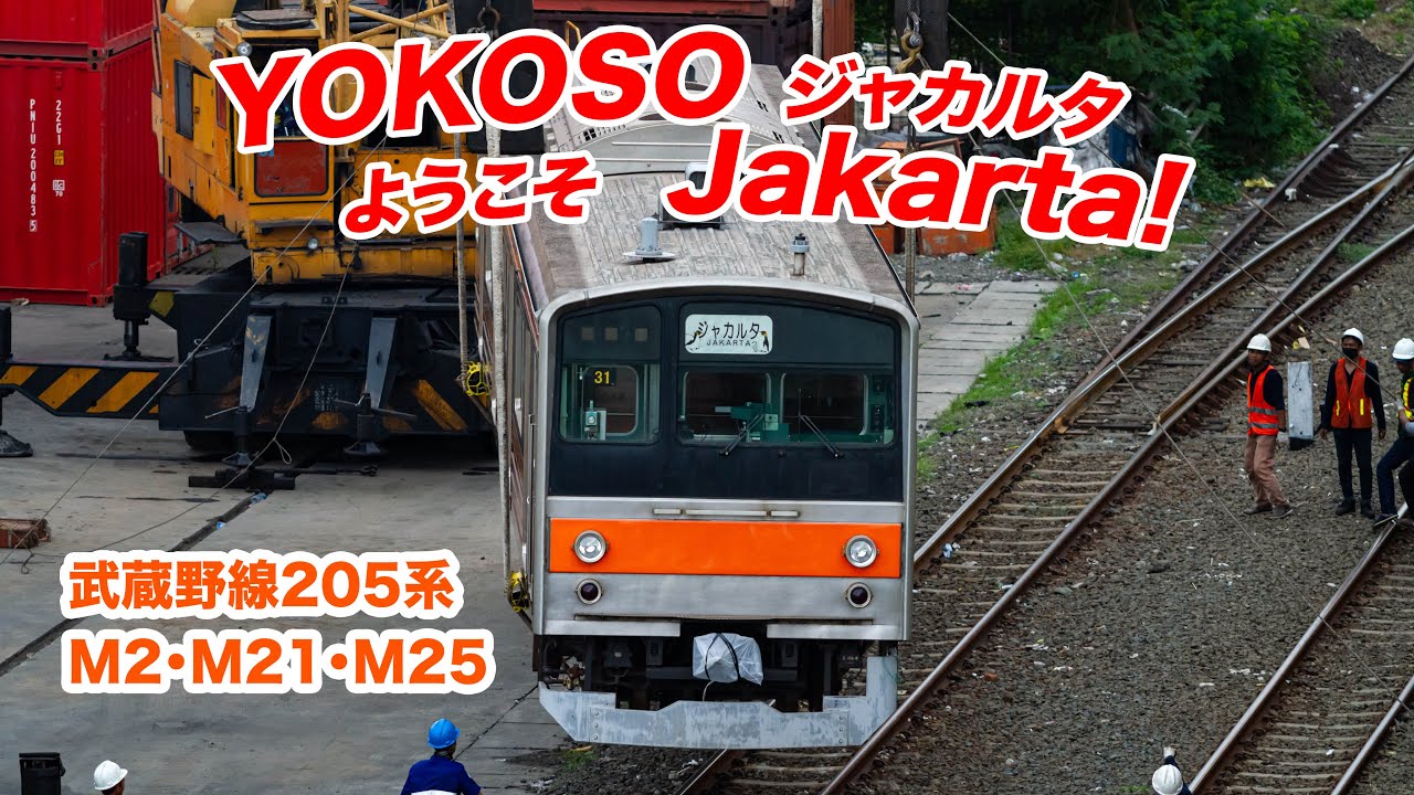 武蔵野線205系M21,M2,M25編成Yokoso! Tanjung Priok!!M2編成