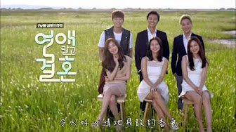 韓国ドラマ 恋愛じゃなくて結婚 Ost 一覧 Youtube