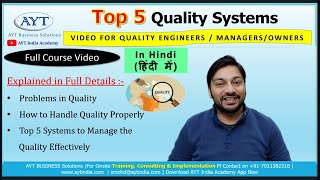 Top 5 Quality Systems | How to Manage Product Quality Properly | Quality Systems (In Hindi)@aytindia