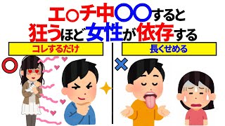 知らないと損する恋愛雑学　#恋愛 #心理学 #恋愛あるある