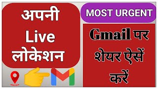 How to Share Live Location on Google Map | Lifetime Live Location Sharing | Share live location