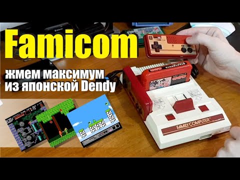 Обложка из Famicom приключения, зачем он нужен?. покупка, AV mod, вертикальные полосы и прочие муки геймеров.