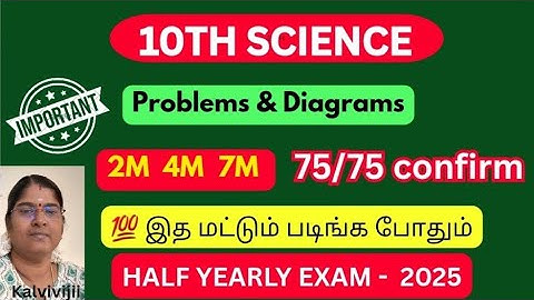 10th Science | 75/75 Confirm | Half yearly Exam 2025 | Important 2m 4m 7m Questions 