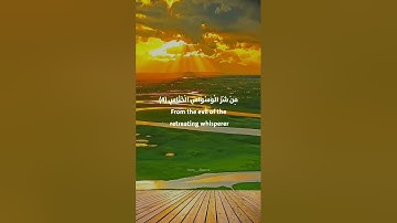 (قُلْ أَعُوذُ بِرَبِّ النَّاسِ) القارئ عبد الباسط عبد الصمد حالات واتس اب❤🥺🍁