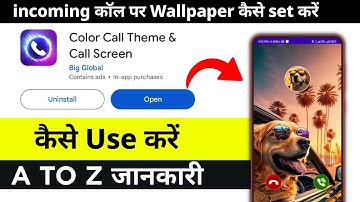 color call theme call screen app kaise use kare | incoming call theme kaise change kare