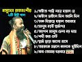 Best of basudev rajbanshi  nonstop       new viral song