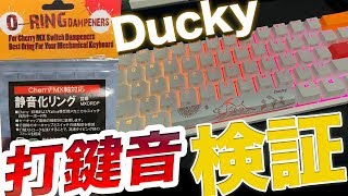 今日だけ大特価！今日で販売取消しますDucky one 2 mini 銀軸