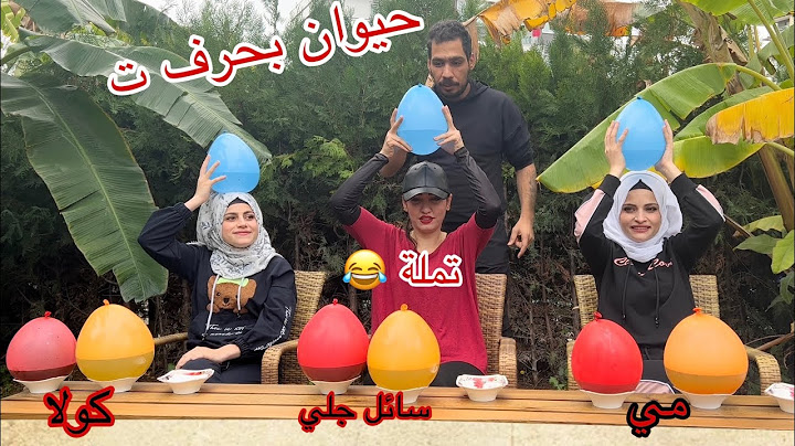 تحدي السرعه ١٠ ثواني لازم نعرف اسم الحيوان 😂😅 (ام سيف)