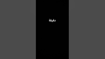 أرح قلبك : قرآن كريم بصوت جميل /سورة الرحمن