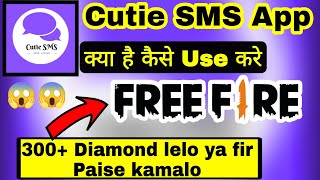Cutie SMS App || Free Daily 300+ Diamond new loot || How to work on Cutie SMS App| Kya hai Cutie SMS screenshot 1