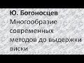 Многообразие современных методов довыдержки виски | Ю.Богоносцев