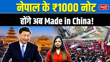 Why is Nepal Printing Money in China? | India–China Influence Battle | Sanskriti IAS | UPSC