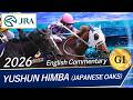 2026 YUSHUN HIMBA (JAPANESE OAKS) (G1) | JRA Official - YouTube