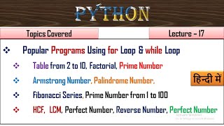 Armstrong Number | Lecture 17 | Palindrome Number | Fibonacci Series | Perfect Number News