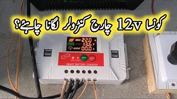 How to Install a Charge Controller | Best 12v Charge Controller | 30amp چارج کنٹرولر کی معلومات